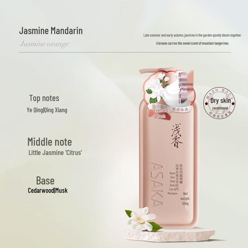 Jasmine & Orange Scented Body Wash