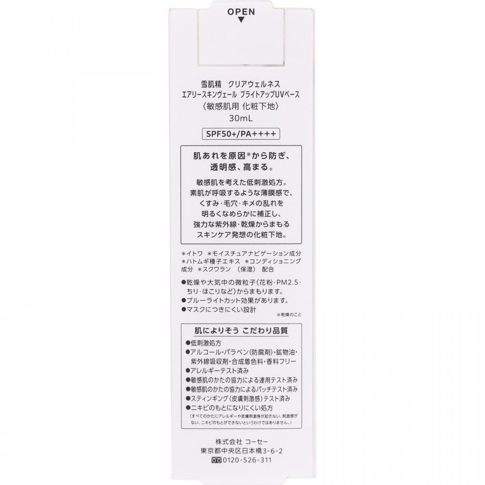 Sekkkisei Clear Wellness Sekkkisei Clear Wellness Airy Skin Vale Light Up Uv Base 30ml Kose