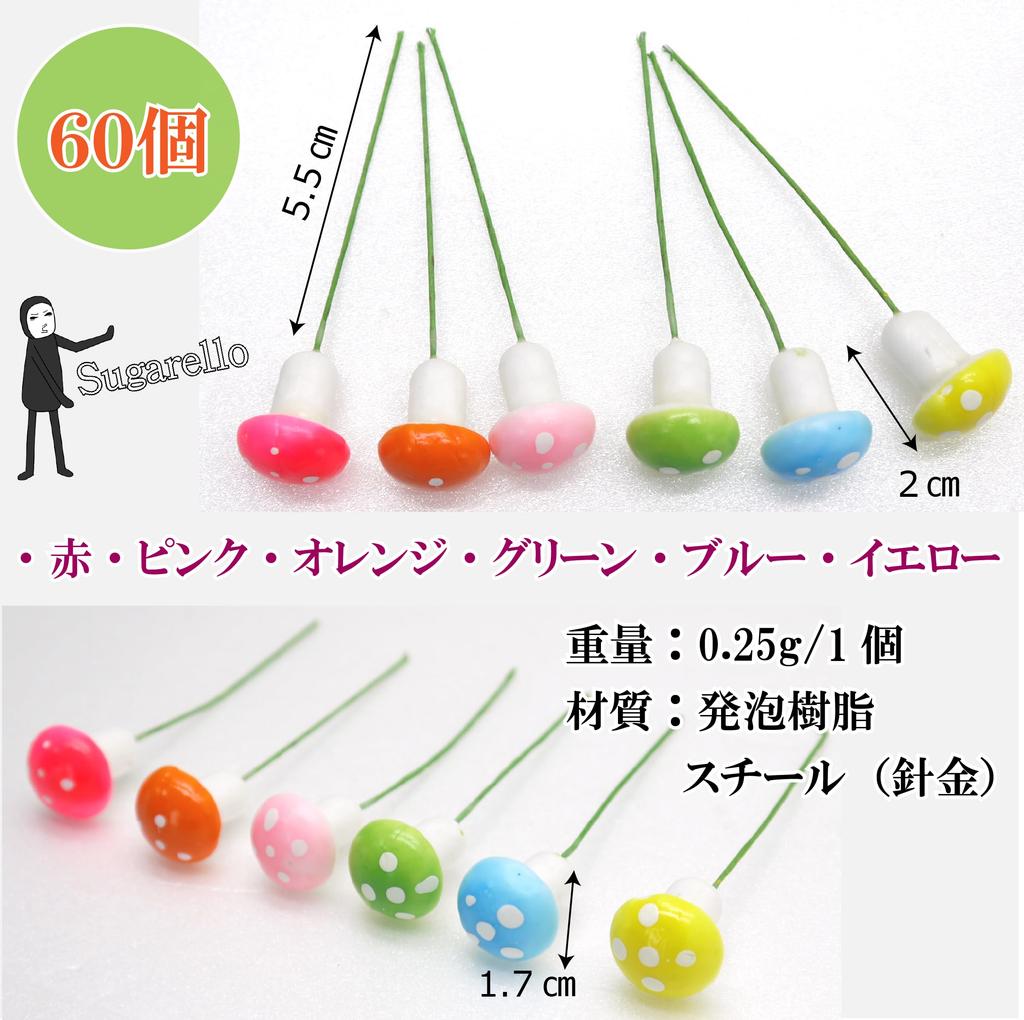 Sugarello Mini Miniature 60 Pieces In 6 Garden Landscape Mini Garden Fairy Garden Colorful Mushrooms, Terrariums, Colors, Accessories, Decoration,