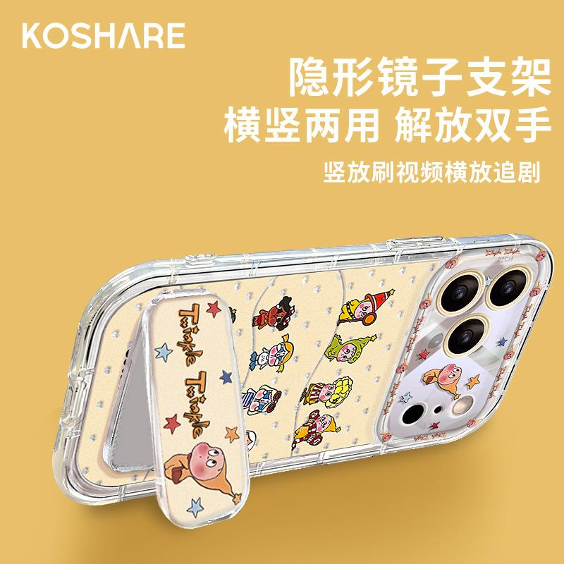 Cute cartoon applies to Apple 17promax mobile phone case iphone15 feather yarn 16 mirror holder 14 advanced sense