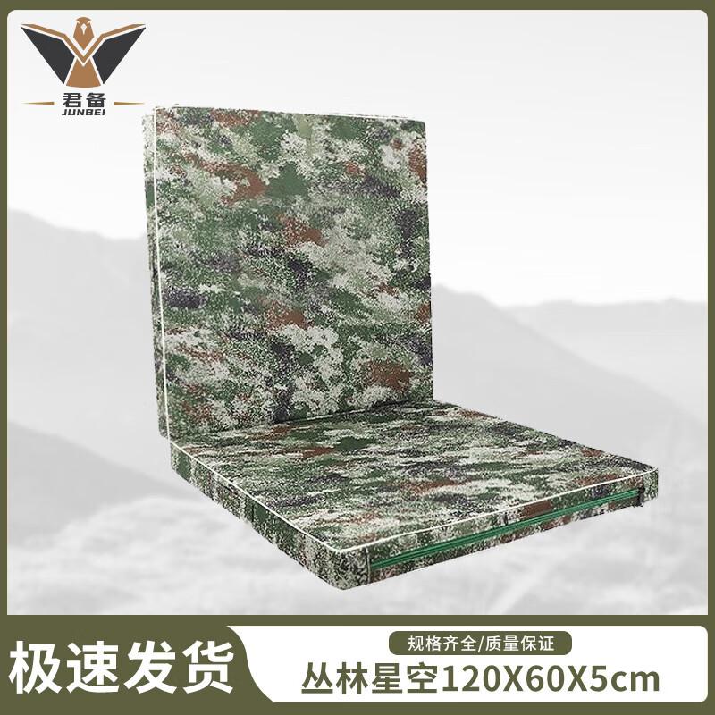 Junbei Folding Gymnastics Training Mat