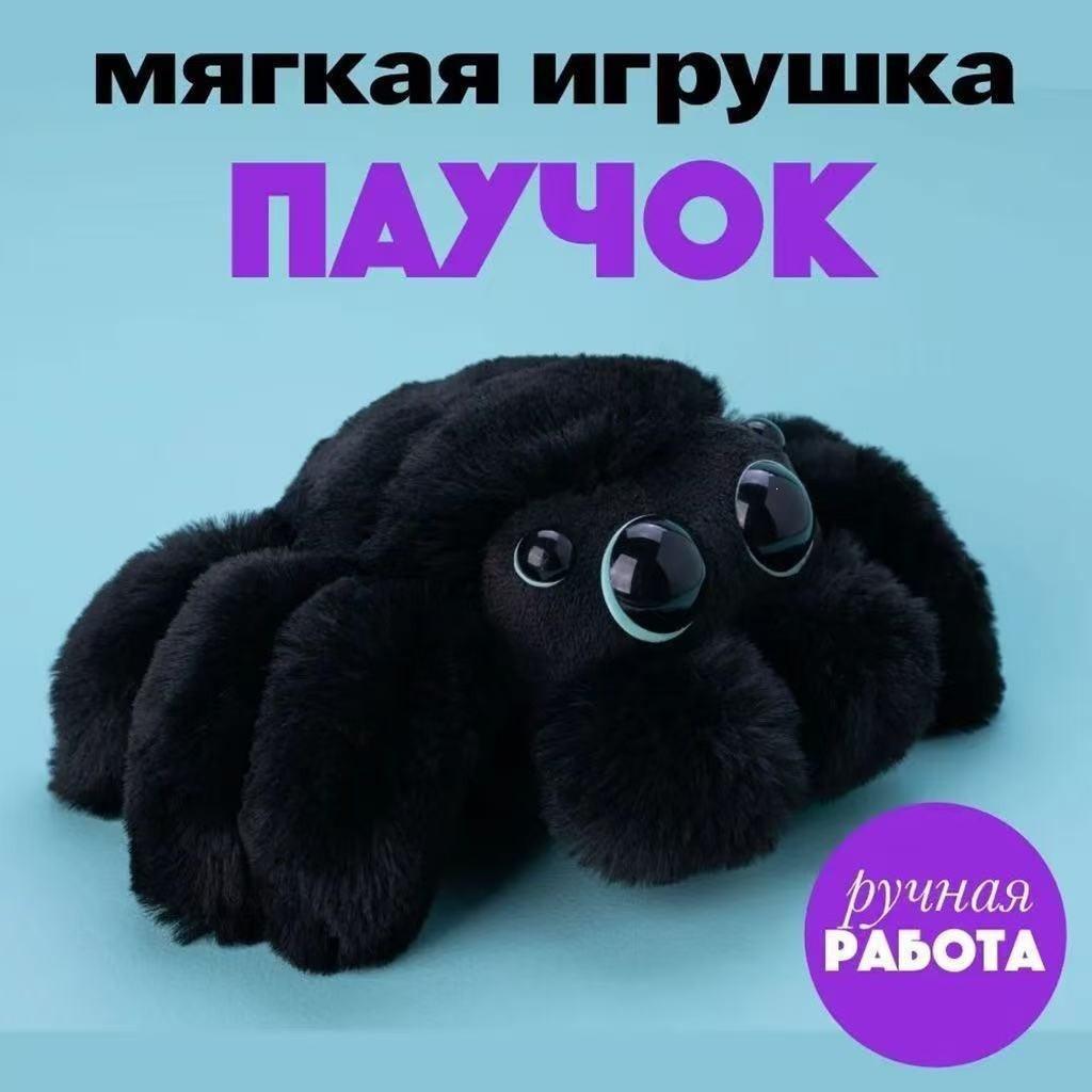 Peluche Araignée Remplie de Coton PP pour Décoration d'Halloween et Collectionneurs
