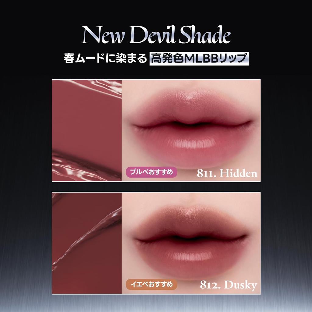 LAKA Devil Lip Hidden Black High Color Korean Cosmetics #811 Lipstick, Payoff, Long-lasting,