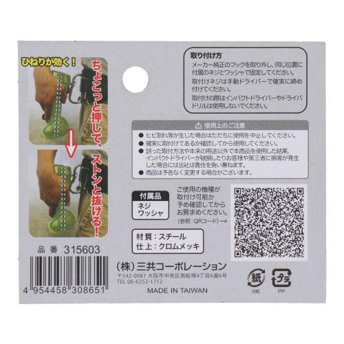 Sankyo Corporation DBLTACT Horizontal Impact Holder for Makita DT-IHY(M)