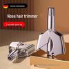 Men's Manual Nose Hair Trimmer and Cleaner Scissors