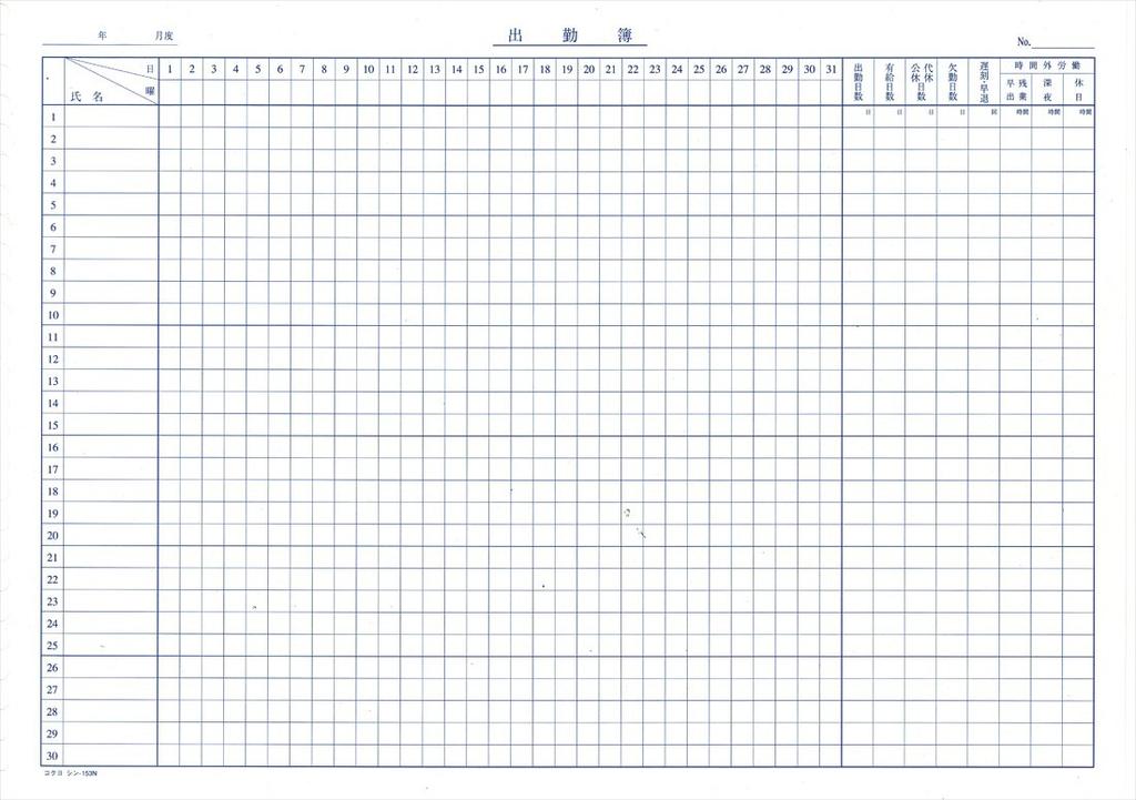 KOKUYO Internal Paper B4 Attendance Book 26 Holes A 20 Sheets Shin-153N