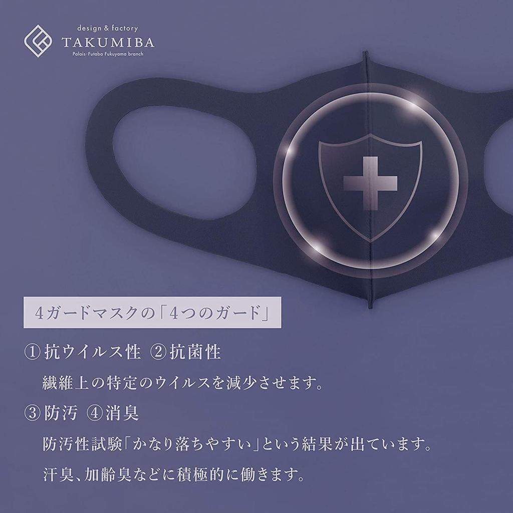 in Japan COOL in 3 categories in the mask fitted patterned mask 4Guard Made in Japan all TAKUMIBA [Made / / Award-winning category] Washable,