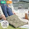 Life On Products Warm Quilted USB-Powered 2-Way Foot Warmer, Quilted Material, Hand Washable, 3 Temperature Settings, Ivory (LCAWA013)