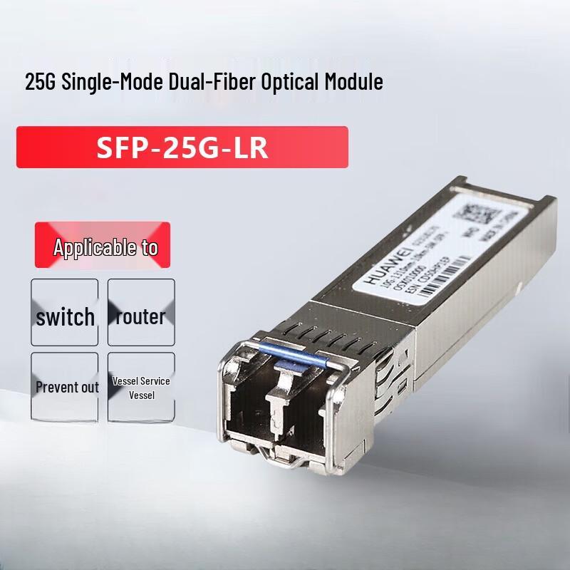 

Huawei SFP-25G-LR 25G Optical Module