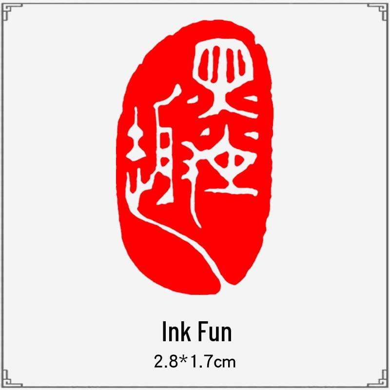 Junran Calligraphy Seal: Carved Oval Leisure Seal in Ancient Painting Style