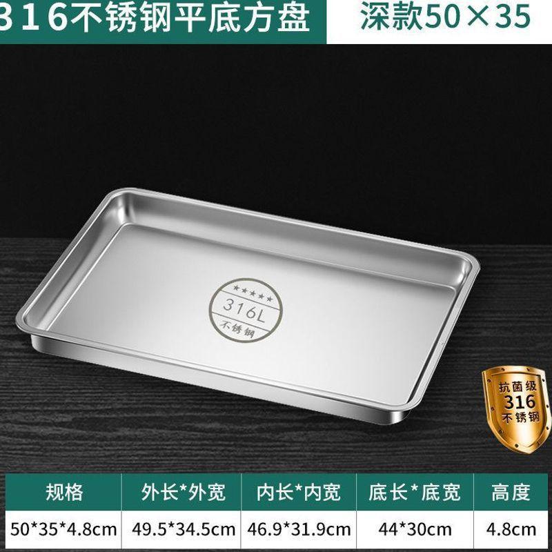 316 Stainless Steel Rectangular Baking Tray