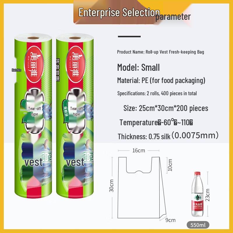 Meiliya Disposable Vest Style Food Storage Bags
