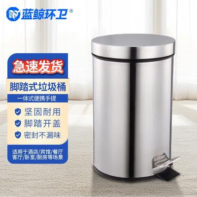 20L Stainless Steel Pedal Trash Can