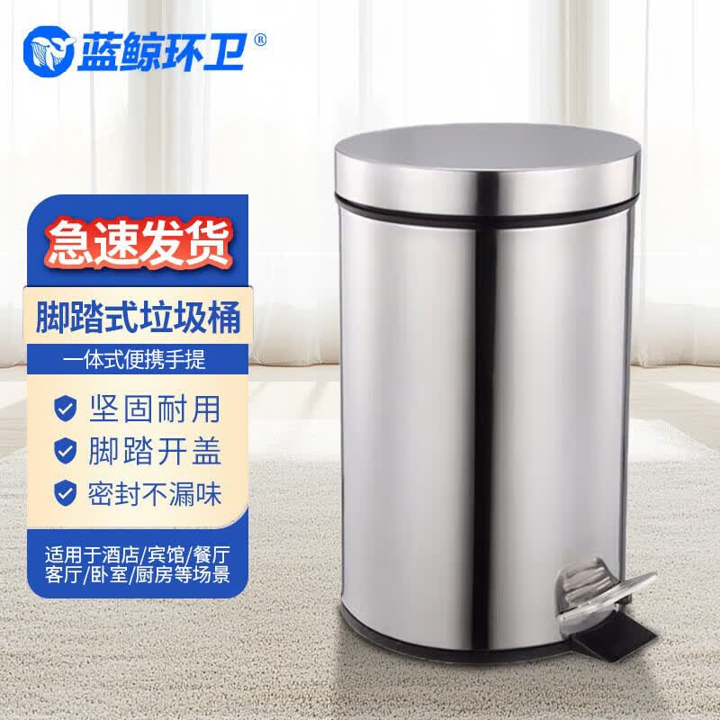 Blue Whale Stainless Steel Pedal Trash Can