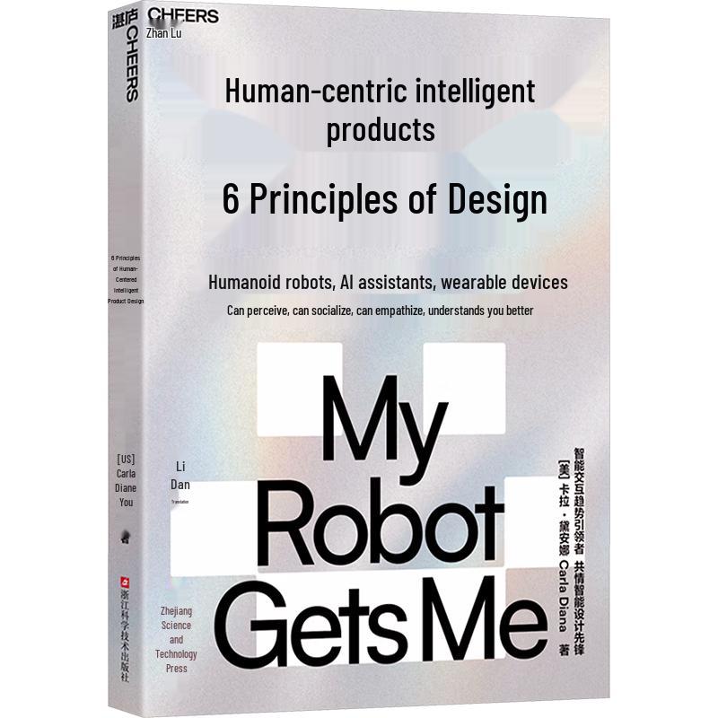 Human-Centered AI Product Design: 6 Principles for Empathy