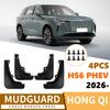 Compatible Mudguards for Hongqi HS6 PHEV 2026 - Leather Cross-Border Modification