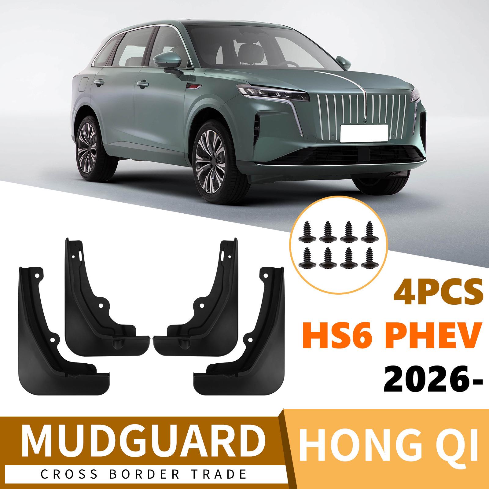Compatible Mudguards for Hongqi HS6 PHEV 2026 - Leather Cross-Border Modification 33x10.7x22 cm