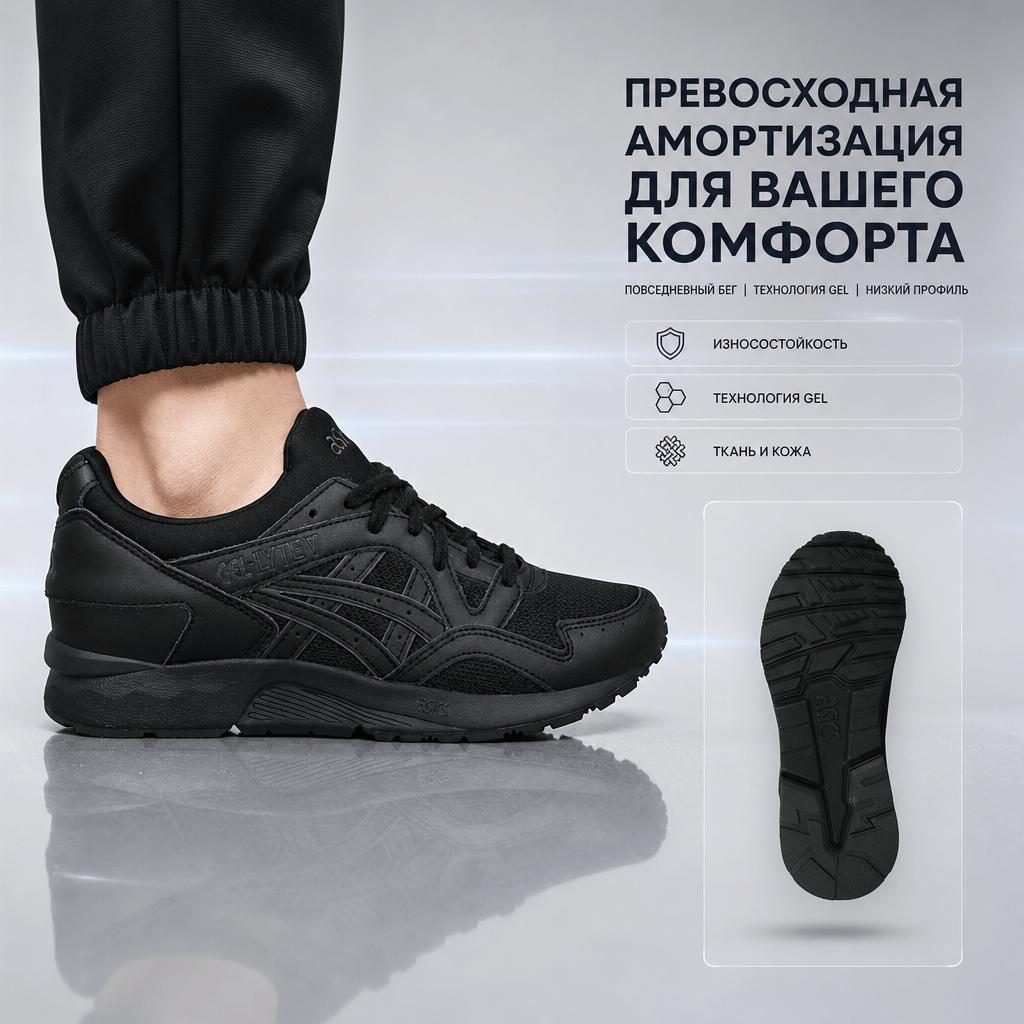 Asics Gel-Lyte 5 Comfortable Fabric Leather Low-Top Casual Running Shoes Men Sneakers Black H7N2L-9090
