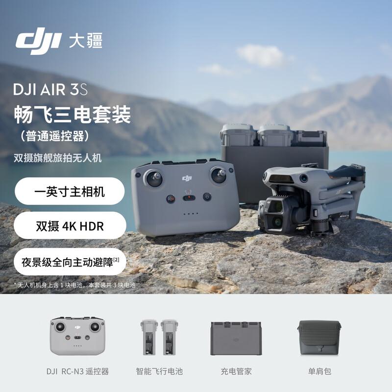 DJI Air 3S Dual-Camera Flagship Drone (CN Version)