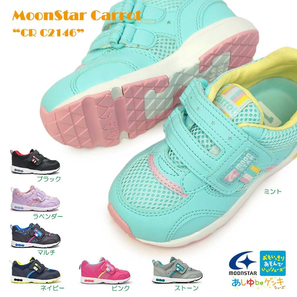 Moonstar Carrot CR C2146 Magic Cup Size Children's Sneakers, Closure, Quick-Drying, Lightweight, 3E, Insole, Carrot, Navy, 17.0cm