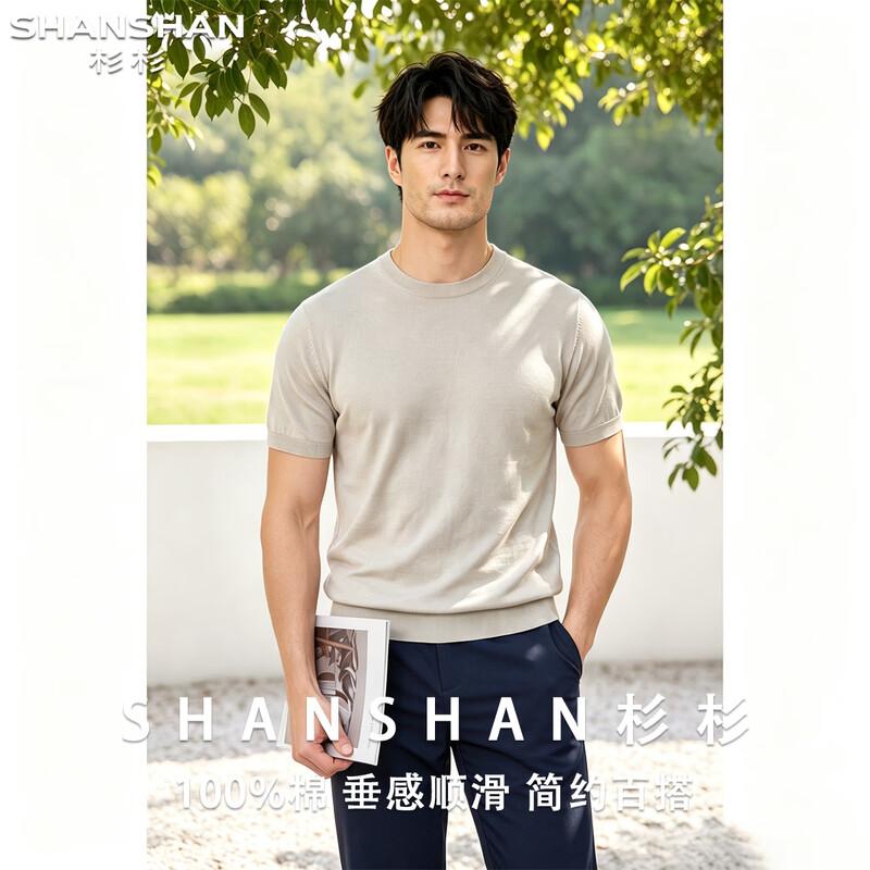 SHANSHAN Men's 100% Cotton Short Sleeve Round Neck T-Shirt
