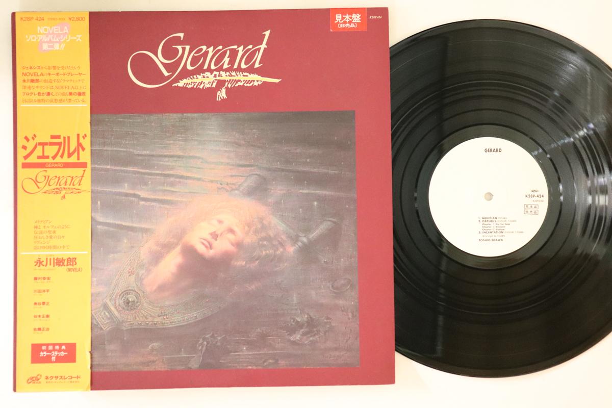 

LP Record GERARD - Gerard K28P424PROMO NEXUS 1984 Japan Obi Japanese Pop/Rock Used