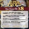 Varivas Super Trout Advance Max Power PE x8 (20.2