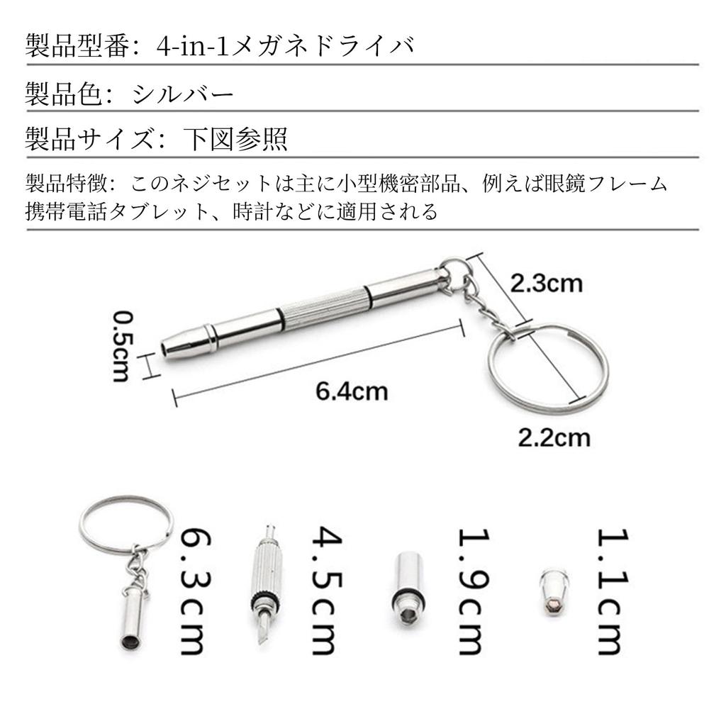 FineGood Precision Mini Screwdriver of with a Keychain for Easy Ideal for Repairing Precision Screws On Items Like Cell and This Set Includes Four