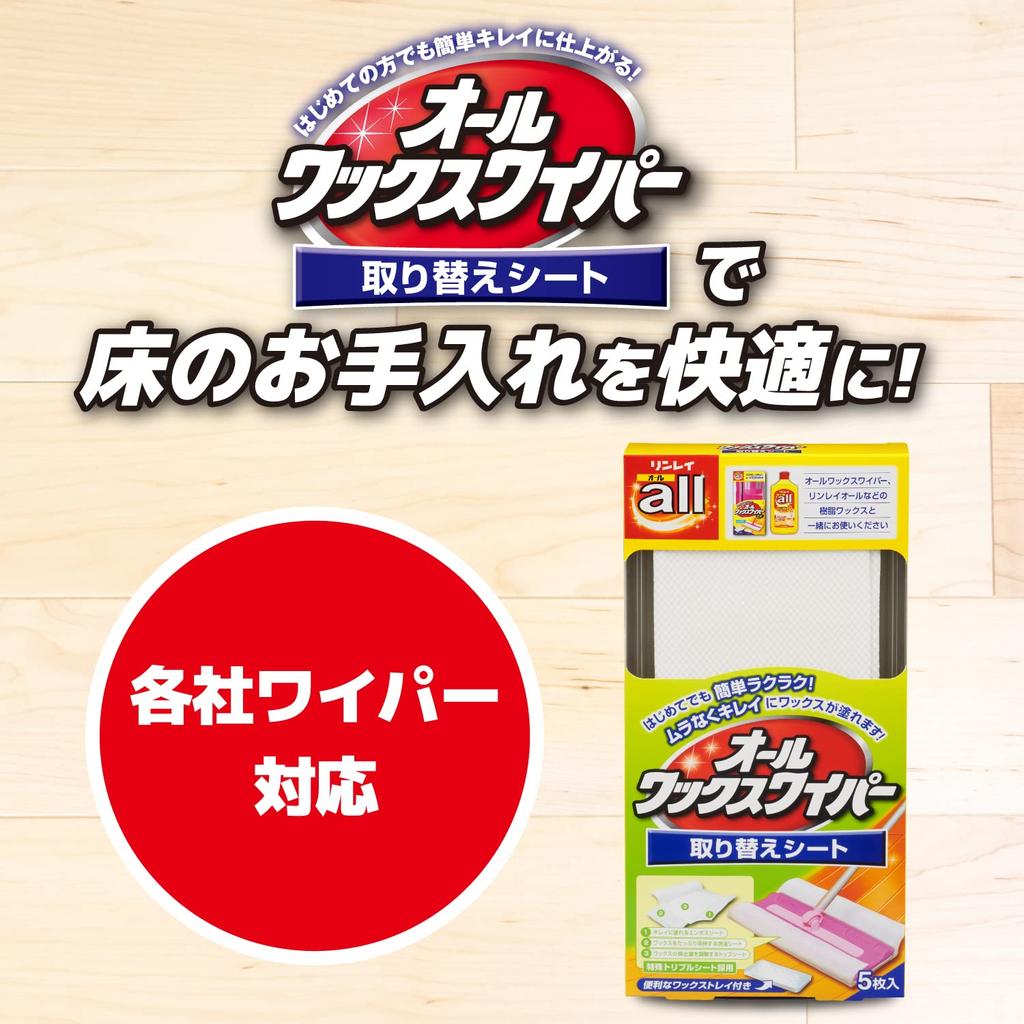 Linley all wax wiper sheets 5 sheets