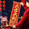 Blessing New Year Scrolls Couplets Flocking Fu Character Wall Ornaments  Home Living Room Decor
