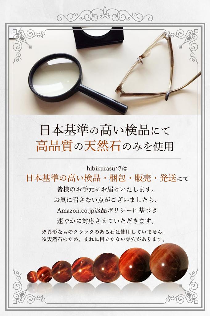 Red Tiger Eye Power Stone Bracelet Prayer Beads Bracelet Natural Stone Tiger Eye Stone Money Luck Work Luck [hibikurasu] (18mm)