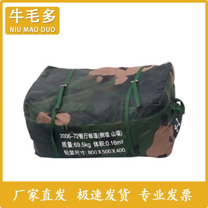 Niumaoduo 2006-72 Restaurant Tent Accessories