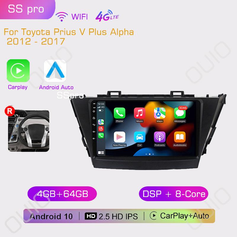 2din Android10 Car Radio Multimedia Carplay Auto GPS Navigation 4G For Toyota Prius V Plus Alpha 2012 2013 2014 2015 - 2017