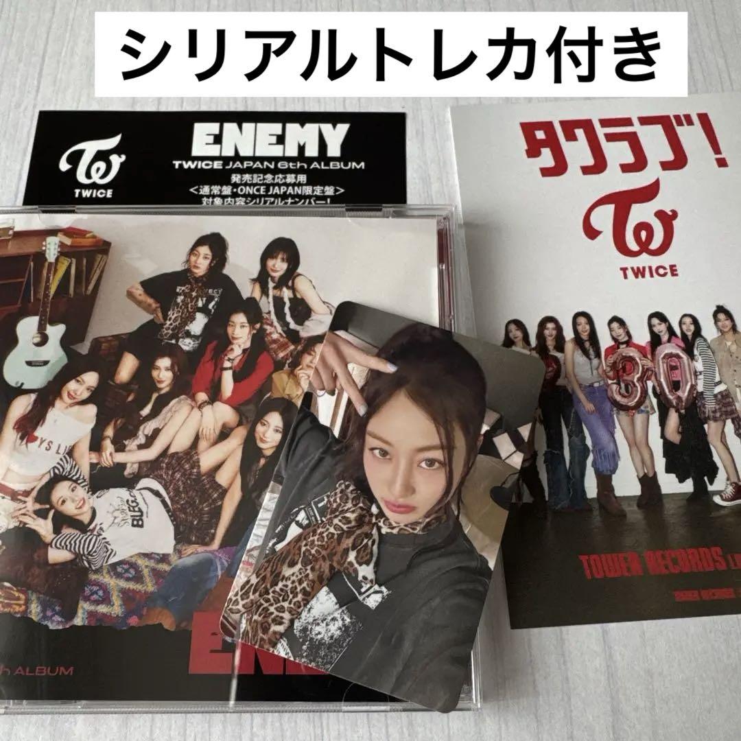 

[USED] Serial trading card included TWICE ENEMY Regular Edition CD