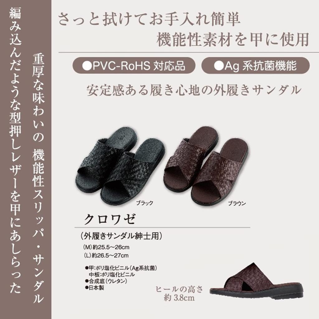 Senko Croisee Outdoor Size Made In Product Number 27685 M+home Sandals, Men's M, Approx. 25.5cm - 26cm, Brown, Antibacterial, Japan,