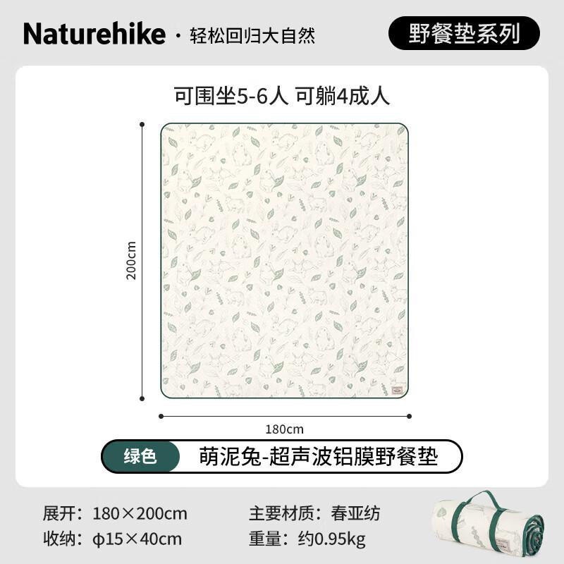 

Naturehike Cute Mud Rabbit Ultrasonic Picnic Mat