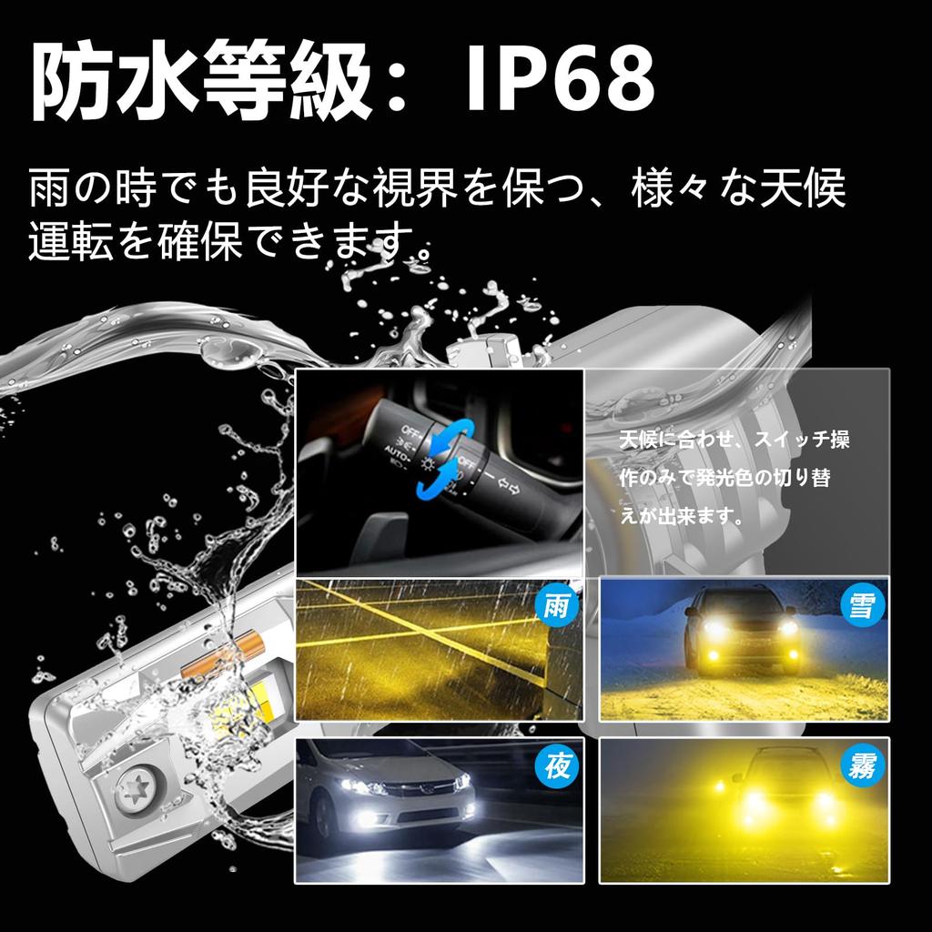 CIWENDAN HB4 LED Fog Super Vehicle Inspection Compatible with DC12V Set of 2 and Lights, Bright, Two-Color Switching, White/Yellow, Compliant, 14,000