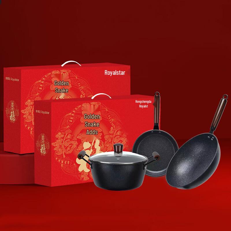 Royalstar 3-Piece Cookware Set