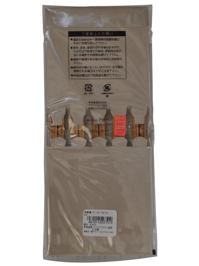 Aoba Chopsticks Dishwasher Safe Guest Chopsticks Peter Rabbit 5 Set 527510 Brown X X Length Approx. 1.6 0.8 22.6 (per Serving)
