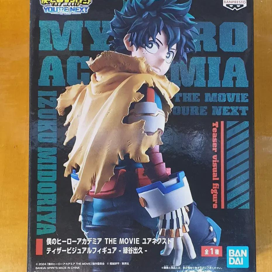 

Hiroaka Midoriya Figure