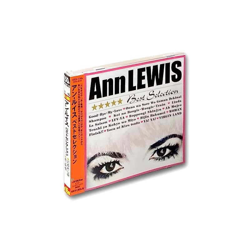 Ann Lewis Best Selection 12CD-1150B