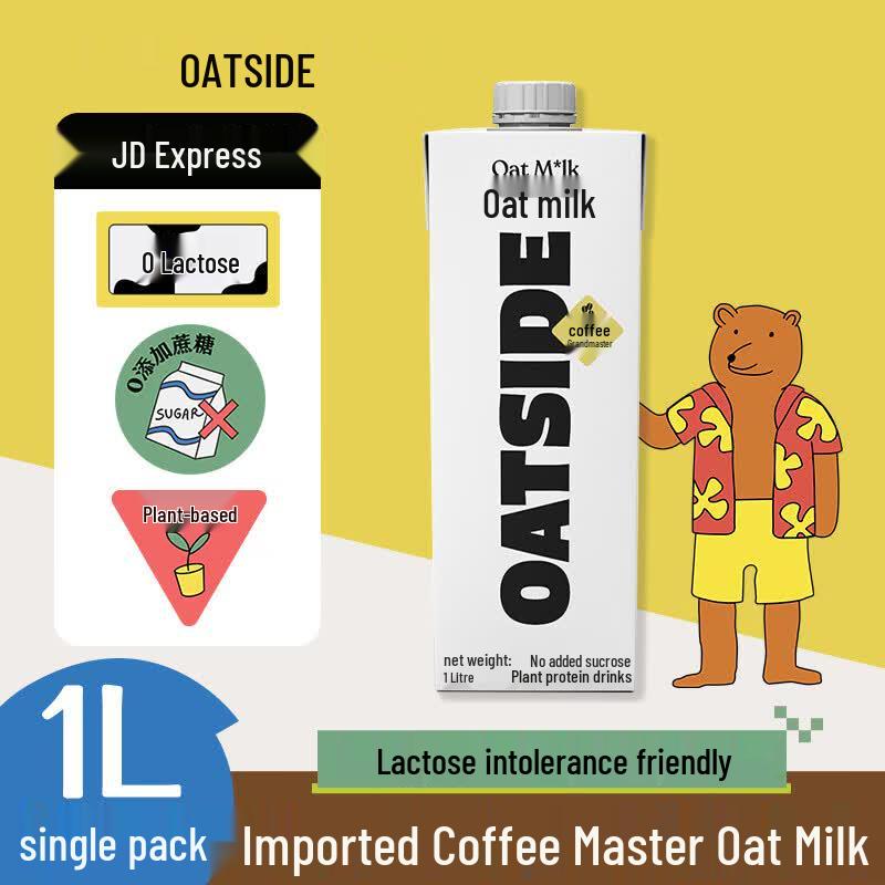 OATSIDE Oat Milk