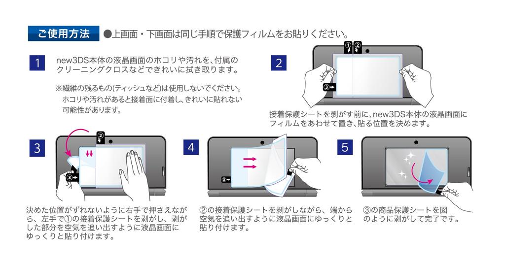 New LCD Screen Protection Film for Scratch Repair Zero Air 3DS, &