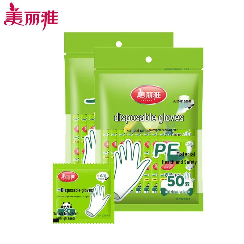 Meiliya Disposable PE Gloves