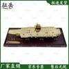 1:900 Fujian Aircraft Carrier Model