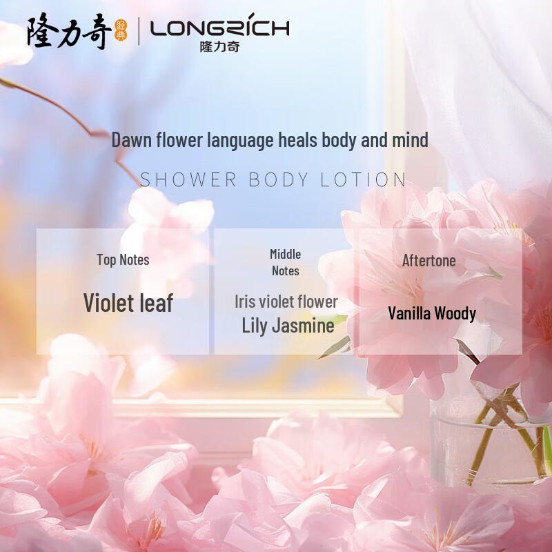 Longliqi Hydrating Floral After-Bath Body Lotion
