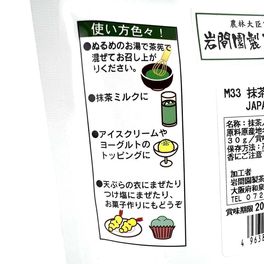 Matcha Powder, Made In Japan, Rich Flavor, 30g X 4 Bags (120g) Mix with a Chasen (tea Whisk) and Enjoy As Is. Perfect for Adding To Milk, Ice Cream,