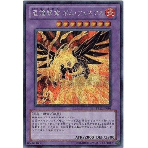 Yu-Gi-Oh! Premium Pack 13/PP13-JP004 Bomb Phenex, the Heavy Bomber Bird [Secret Rare]