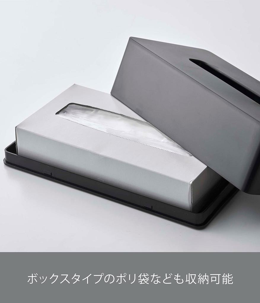 Yamazaki Tissue Regular W26 x D13 x Hides Tissue 5584 Case, Size, Black, Approx. H7.5cm, Tower, Package, Cover,