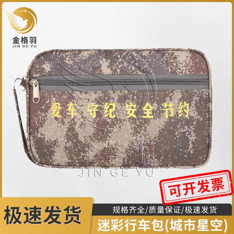 Jingeyu Camouflage Vehicle Document Organizer Waist Bag